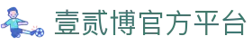 壹贰博-12bet壹贰博